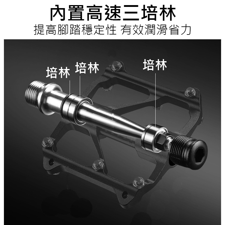 RC05 三培林踏板 自行車踏板 自行車腳踏板 腳踏車踏板 腳踏車腳踏板 單車踏板 腳踏板 公路車踏板 鋁合金踏板-細節圖4