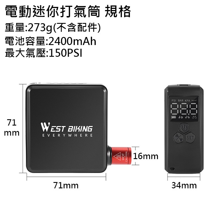 WEST BIKING 自行車打氣筒 迷你電動打氣機 迷你打氣機 動電打氣機 動電打氣筒 攜帶式打氣筒 隨身打氣筒-細節圖3