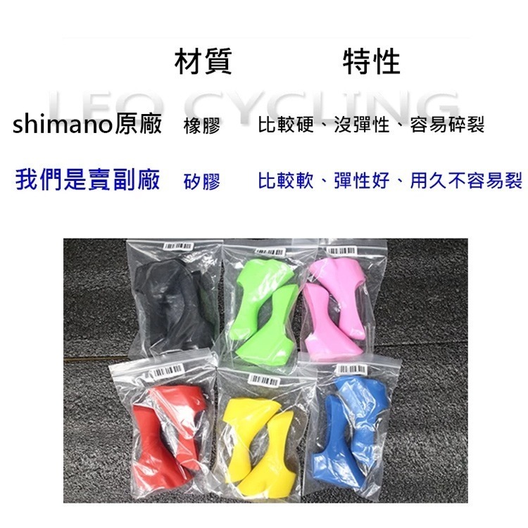 副廠 SHIMANO 變把套 公路車變把套 ST-R2000 ST-R2030 ST-R3000 ST-R3030-細節圖8