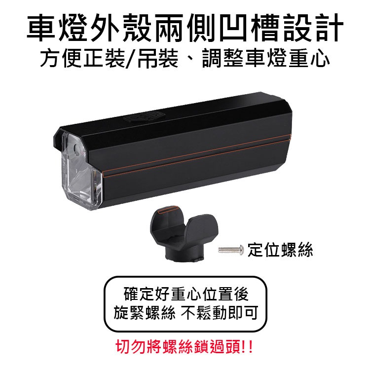 E327 900流明 自行車前燈 吊裝車燈 自行車燈 吊裝前燈 腳踏車前燈 高亮度車燈 TYPE-C 德規前燈-細節圖8