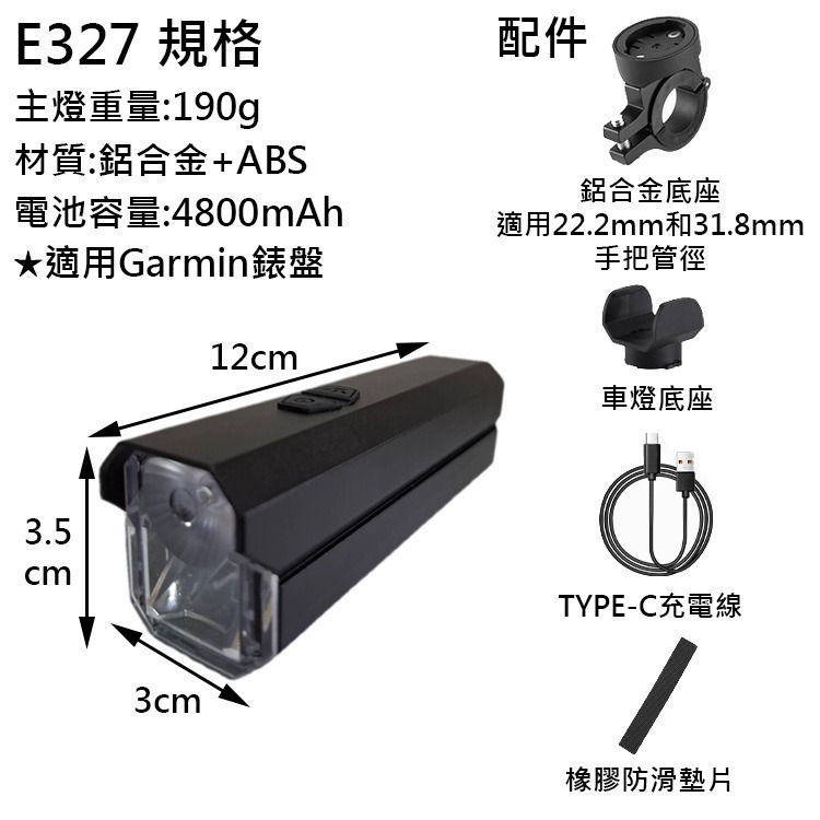 E327 900流明 自行車前燈 吊裝車燈 自行車燈 吊裝前燈 腳踏車前燈 高亮度車燈 TYPE-C 德規前燈-細節圖4