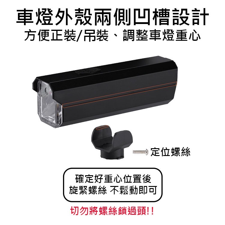 E327 900流明 自行車前燈 吊裝車燈 自行車燈 吊裝前燈 腳踏車前燈 高亮度車燈 TYPE-C 德規前燈-細節圖8