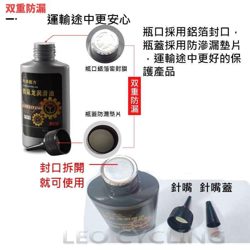 YAN英拿 腳踏車鏈條油 乾式鏈條油 鐵氟龍鏈條油 自行車鏈條油 鏈條潤滑劑 鍊條潤滑油  鍊條防鏽油 單車鏈條油-細節圖4