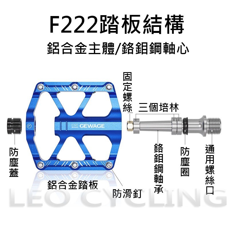 F-222 三培林踏板 自行車踏板 自行車腳踏板 腳踏車踏板 腳踏車腳踏板 單車踏板 腳踏板 公路車踏板 鋁合金踏板-細節圖7