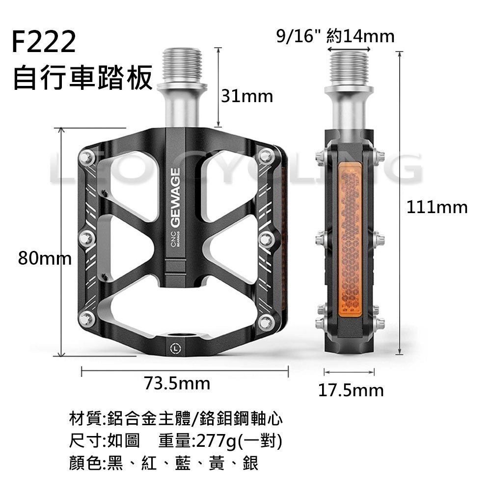 F-222 三培林踏板 自行車踏板 自行車腳踏板 腳踏車踏板 腳踏車腳踏板 單車踏板 腳踏板 公路車踏板 鋁合金踏板-細節圖2
