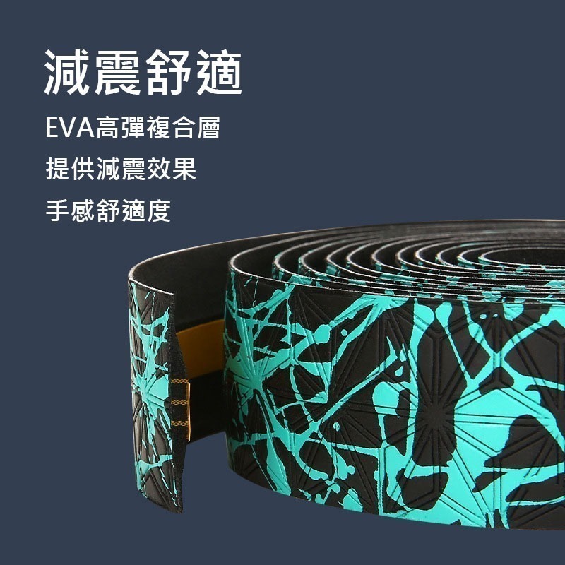 極光把带 自行車把帶 自行車手把帶 公路車把帶 公路車手把帶 手把帶 握把帶 彎把帶 車把帶-細節圖3