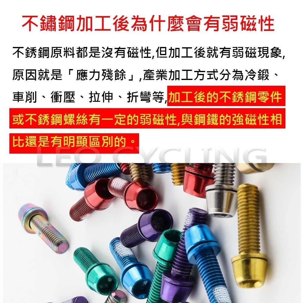 MUQZI 自行車龍頭螺絲 不銹鋼螺絲 鍍鈦螺絲 龍頭螺絲 腳踏車龍頭螺絲 炫彩螺絲 不銹鋼鍍鈦螺絲 帶墊片螺絲-細節圖7