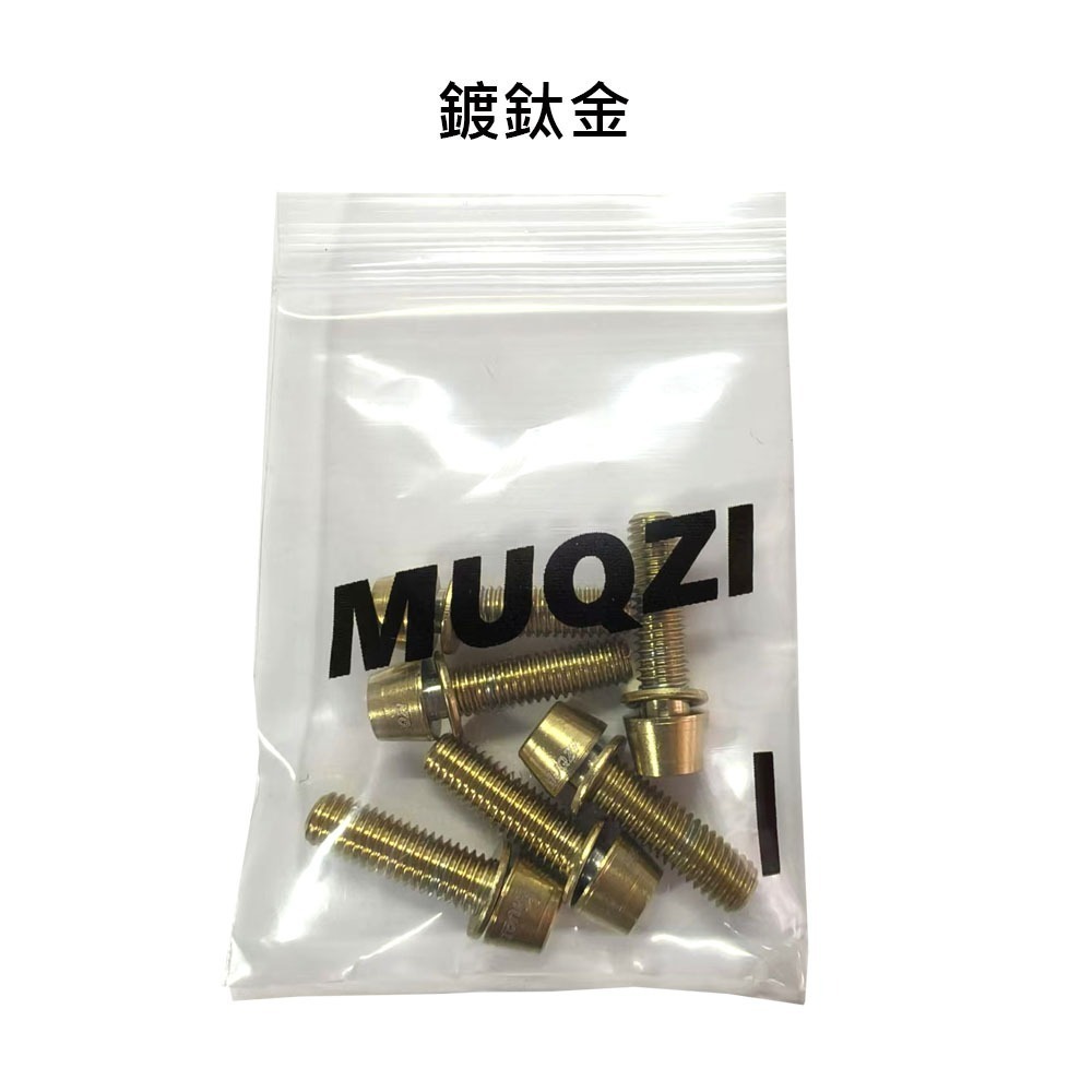 MUQZI 自行車龍頭螺絲 不銹鋼螺絲 鍍鈦螺絲 龍頭螺絲 腳踏車龍頭螺絲 炫彩螺絲 不銹鋼鍍鈦螺絲 帶墊片螺絲-規格圖8