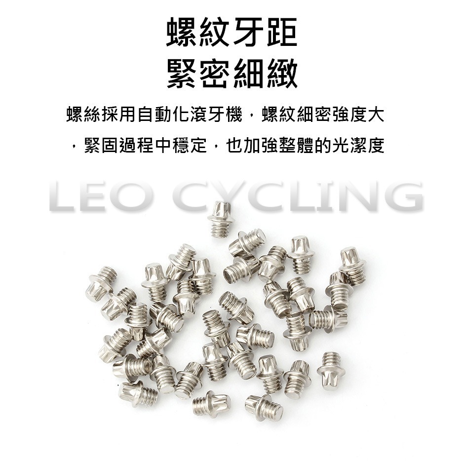 MUQZI 梅花頭止滑釘 止滑釘 脚踏止滑釘 脚踏板止滑釘 腳踏止滑釘 腳踏車止滑釘 自行車止滑釘 自行車 腳踏車-細節圖4