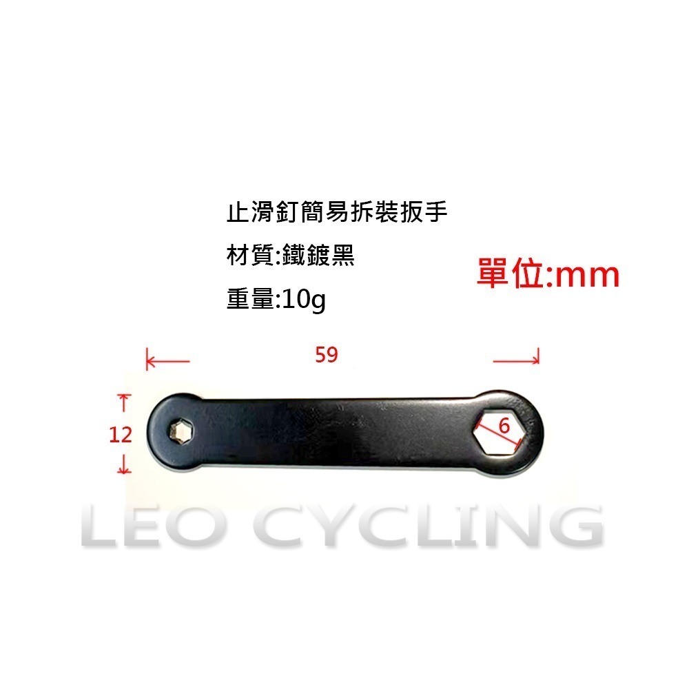 MUQZI 梅花頭止滑釘 止滑釘 脚踏止滑釘 脚踏板止滑釘 腳踏止滑釘 腳踏車止滑釘 自行車止滑釘 自行車 腳踏車-細節圖8