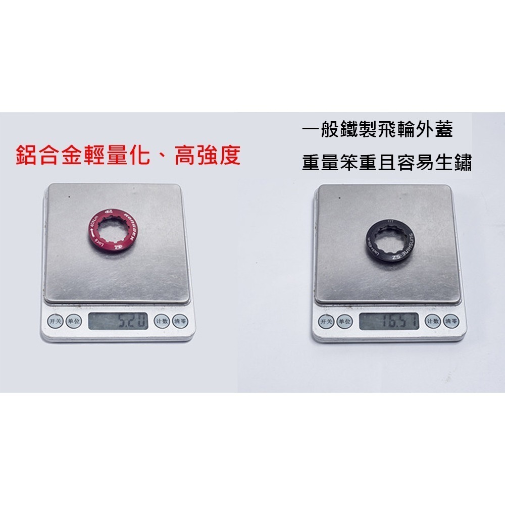 卡式飛輪蓋 11T 飛輪蓋 卡式飛輪外蓋 飛輪外蓋 適用 SHIMANO 日馳 SUNRACE 速聯 SRAM-細節圖6