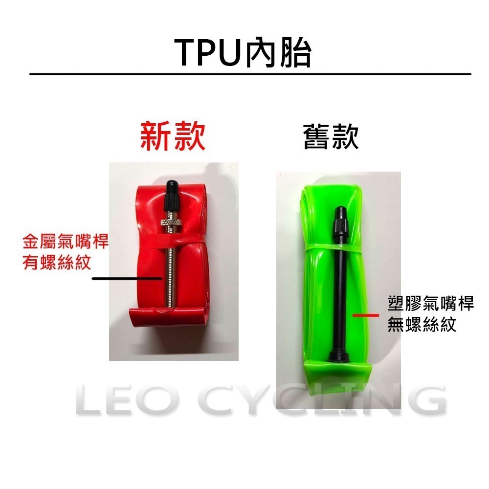 BAENT 自行車內胎 TPU內胎 金屬氣嘴桿 公路車內胎 輕量化內胎 700C 622 超輕量內胎 法嘴 法式-細節圖3