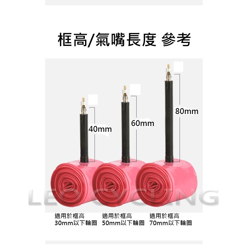 BAENT 自行車內胎 TPU內胎 金屬氣嘴桿 公路車內胎 輕量化內胎 700C 622 超輕量內胎 法嘴 法式-細節圖5