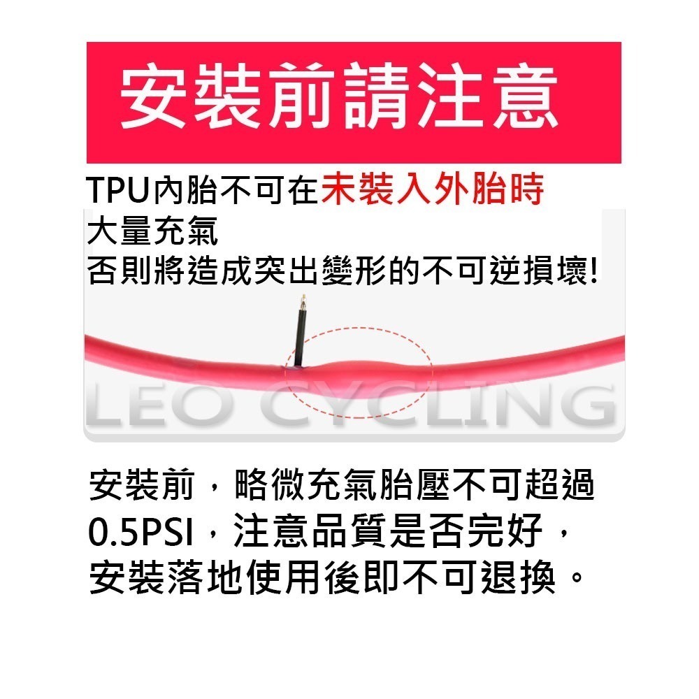 BAENT 自行車內胎 TPU內胎 金屬氣嘴桿 公路車內胎 輕量化內胎 700C 622 超輕量內胎 法嘴 法式-細節圖6