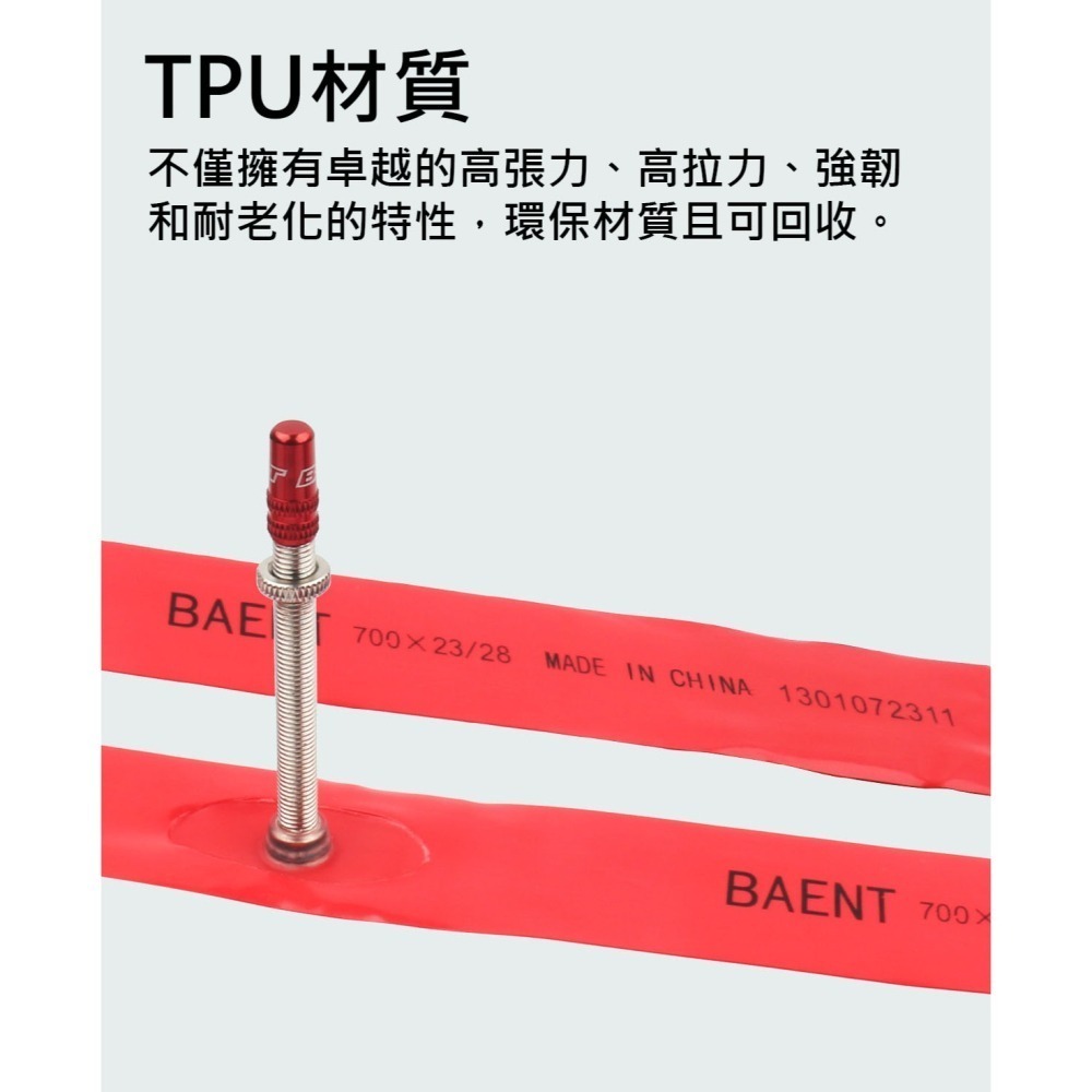 BAENT 自行車內胎 TPU內胎 金屬氣嘴桿 公路車內胎 輕量化內胎 700C 622 超輕量內胎 法嘴 法式-細節圖7