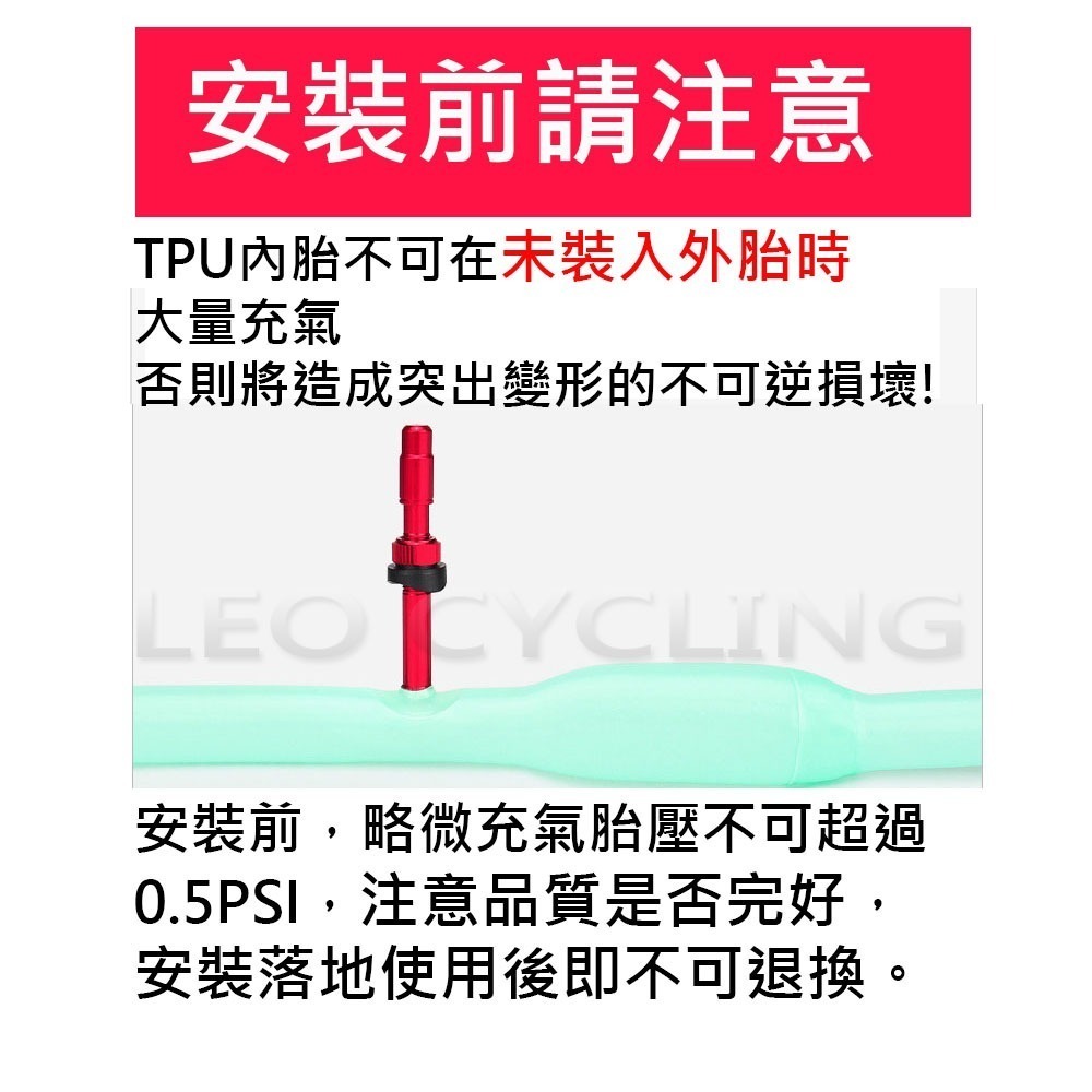 ATWEINA 自行車內胎 TPU內胎 公路車內胎 700C 622 輕量化內胎 金屬氣嘴桿 法嘴 法式 超輕量內胎-細節圖6