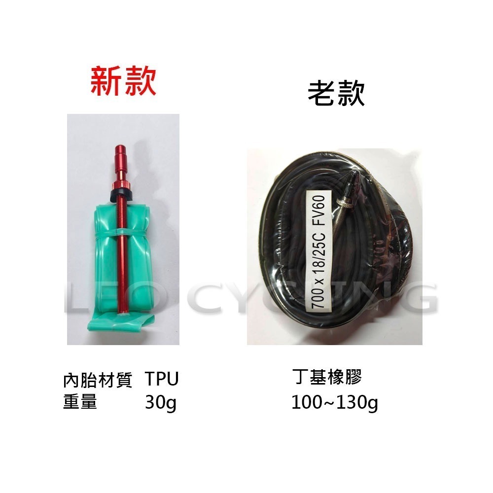 ATWEINA 自行車內胎 TPU內胎 公路車內胎 700C 622 輕量化內胎 金屬氣嘴桿 法嘴 法式 超輕量內胎-細節圖4