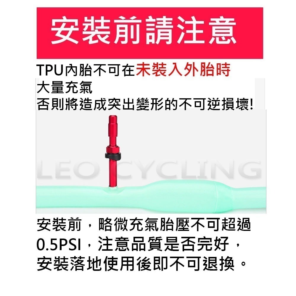 ATWEINA 自行車內胎 TPU內胎 公路車內胎 700C 622 輕量化內胎 金屬氣嘴桿 法嘴 法式 超輕量內胎-細節圖5