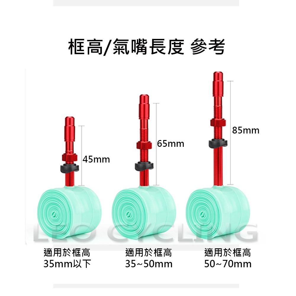 ATWEINA 自行車內胎 TPU內胎 公路車內胎 700C 622 輕量化內胎 金屬氣嘴桿 法嘴 法式 超輕量內胎-細節圖6