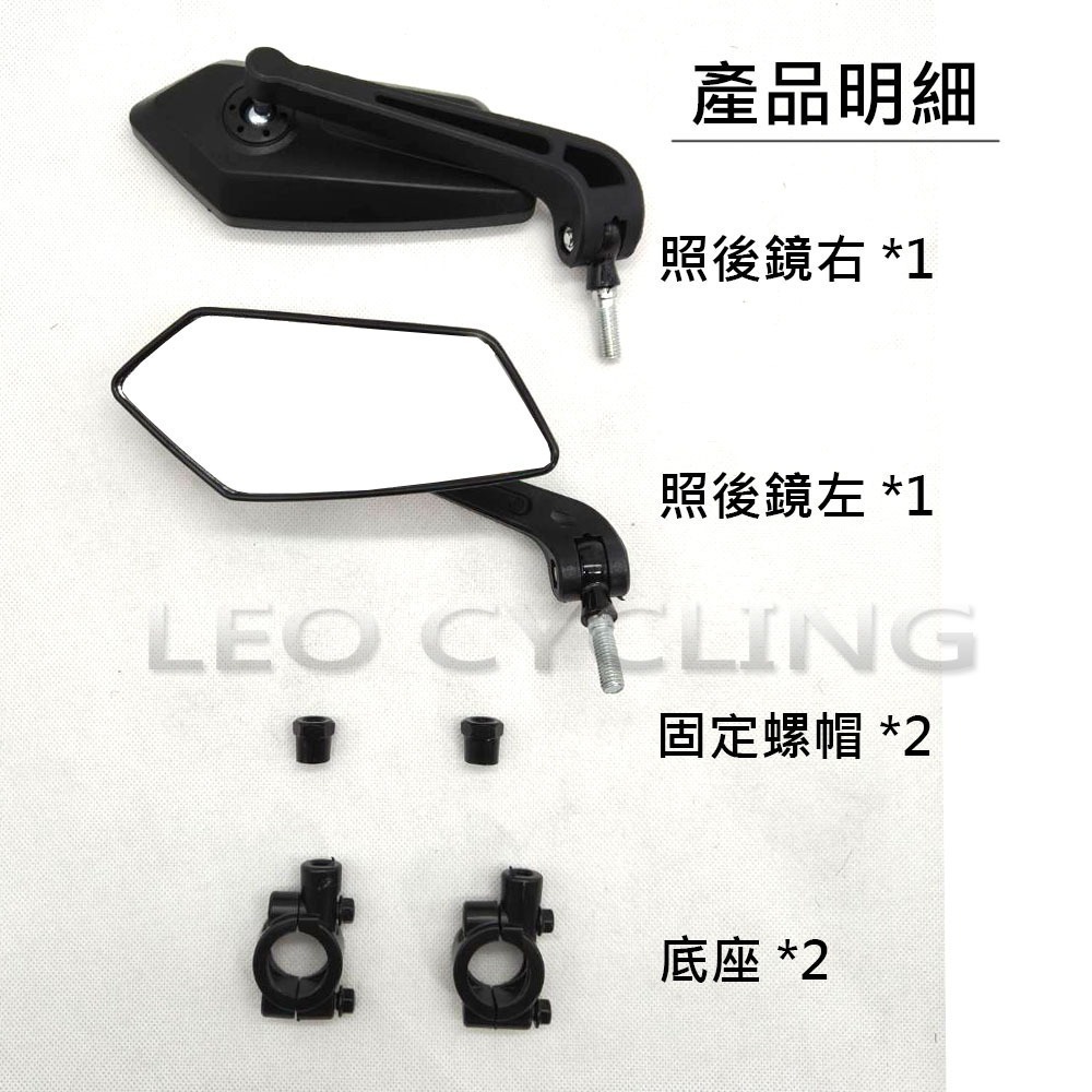 905 單車後照鏡 (ㄧ對) 自行車照後鏡 自行車後照鏡 腳踏車照後鏡 腳踏車後照鏡 自行車後視鏡 腳踏車後視鏡-細節圖3