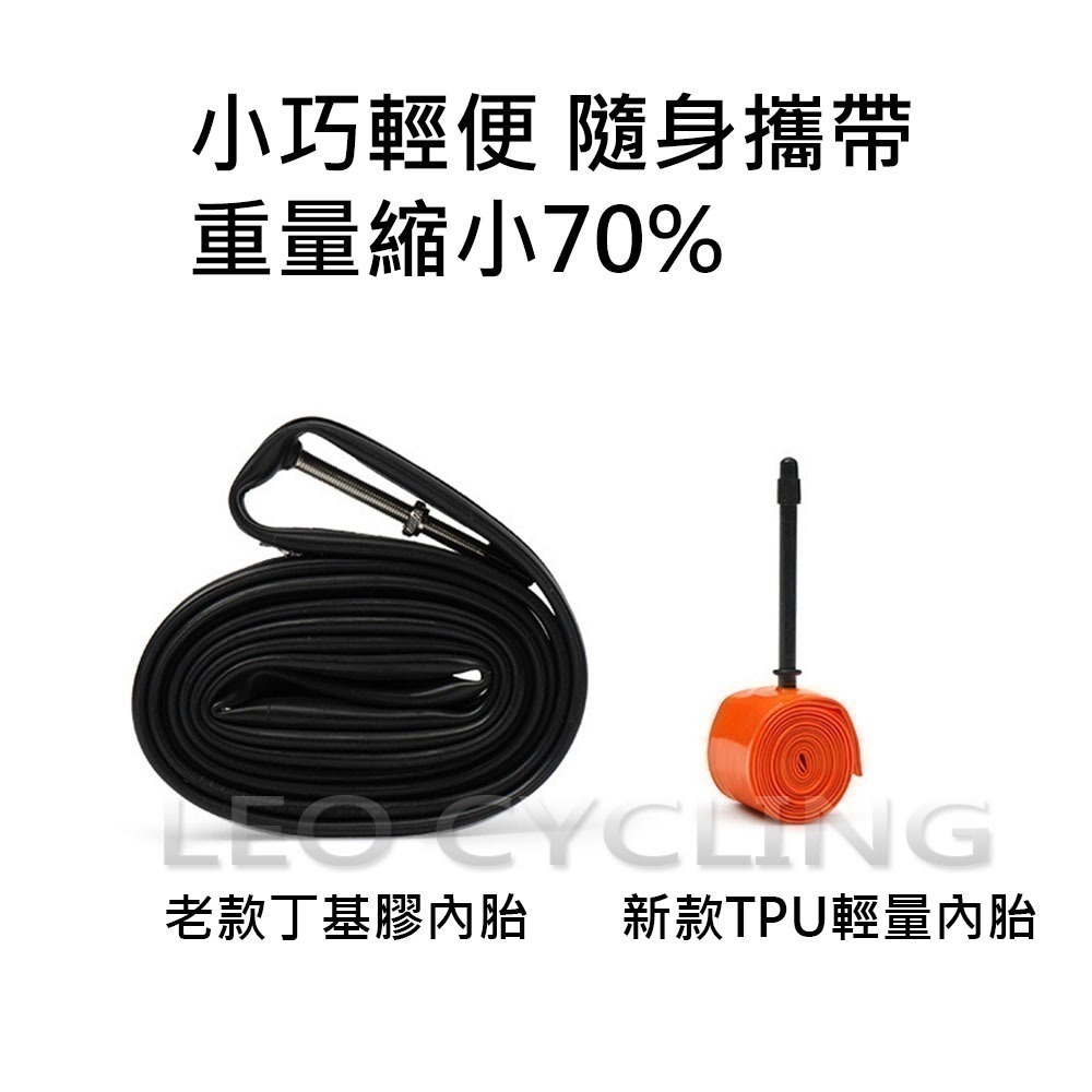 獅子座單車 TPU內胎 公路車內胎 輕量化內胎 700C 23/25/28C 622 超輕量內胎 法嘴內胎 法式氣嘴-細節圖5