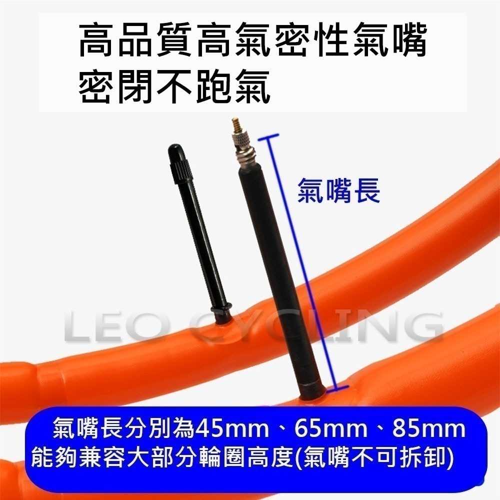獅子座單車 TPU內胎 公路車內胎 輕量化內胎 700C 23/25/28C 622 超輕量內胎 法嘴內胎 法式氣嘴-細節圖9