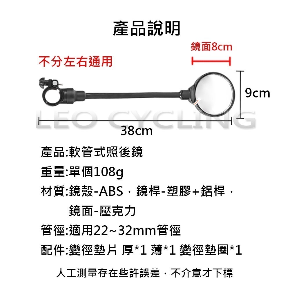 軟管式照後鏡 軟管式後照鏡 自行車後照鏡 自行車照後鏡 自行車後視鏡 腳踏車後視鏡 腳踏車後照鏡 自行車照後鏡-細節圖2