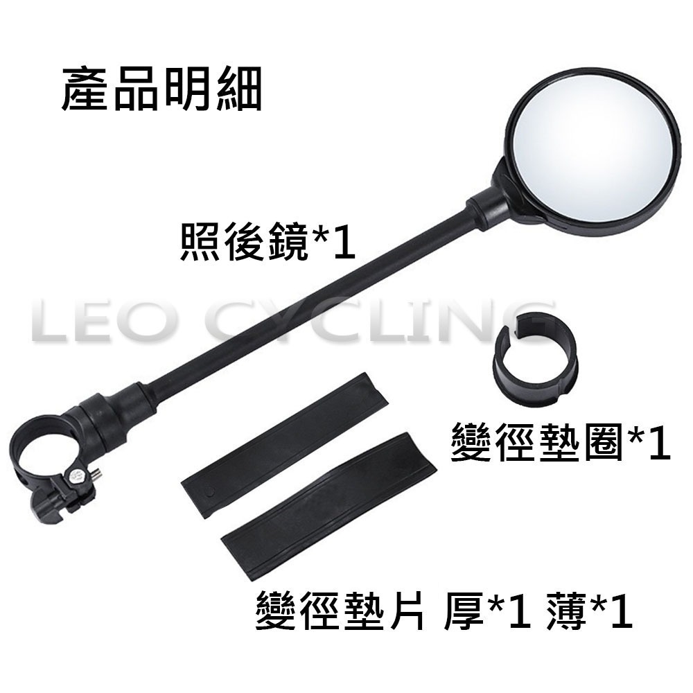 軟管式照後鏡 軟管式後照鏡 自行車後照鏡 自行車照後鏡 自行車後視鏡 腳踏車後視鏡 腳踏車後照鏡 自行車照後鏡-細節圖4