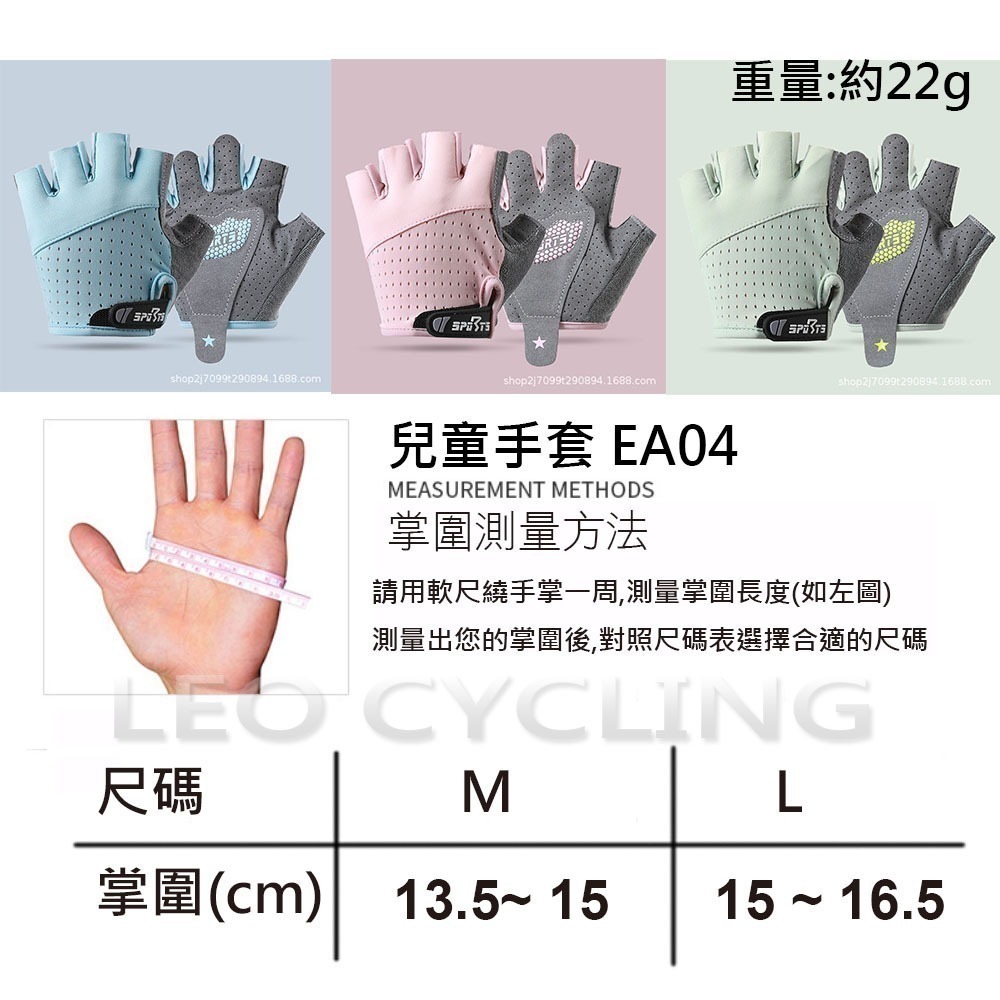 EA04 自行車兒童手套 腳踏車兒童手套 自行車手套 直排輪手套 兒童自行車手套 兒童手套 滑步車手套 滑板車-細節圖3