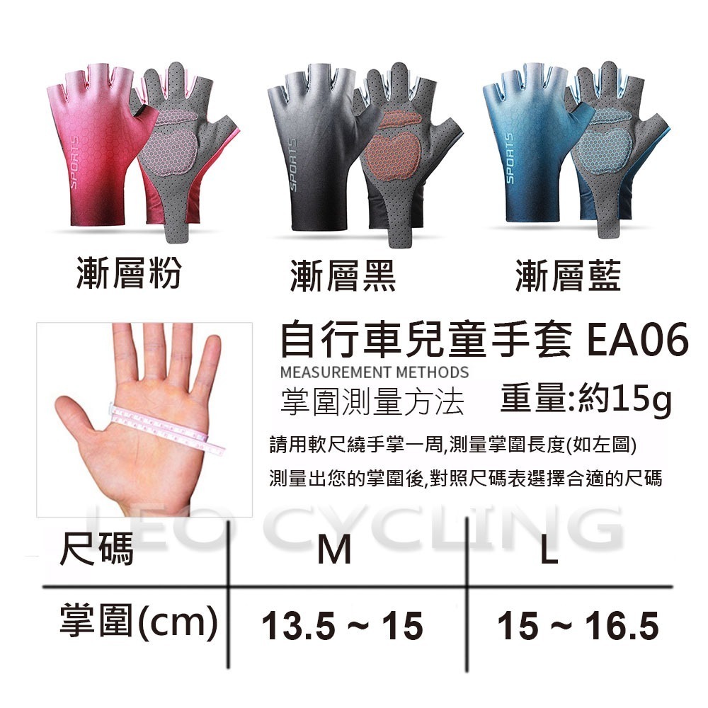 EA06 自行車兒童手套 腳踏車兒童手套 自行車手套 直排輪手套 兒童自行車手套 兒童手套 滑步車手套 滑板車-細節圖2