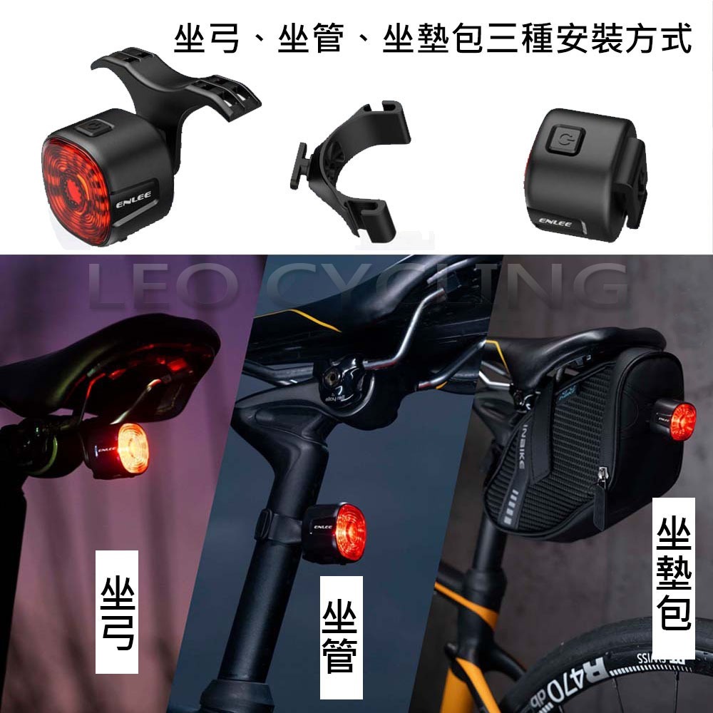 EN09S 感應煞車尾燈 煞車感應尾燈 自行車燈 自行車後燈 智能感應尾燈 自行車煞車燈 後燈 尾燈 Type-C-細節圖7