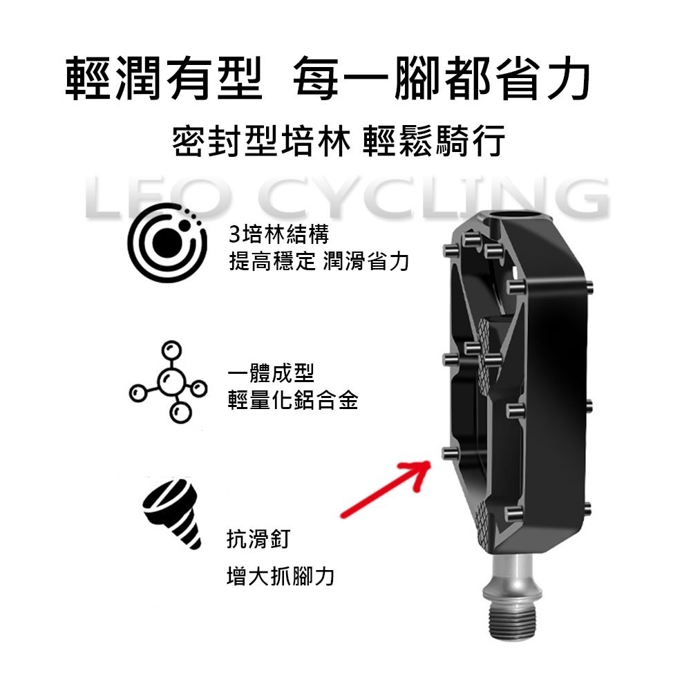 ROGTYO 自行車踏板 3培林 大平面 三培林腳踏 鋁合金腳踏板 單車腳踏板 自行車腳踏板 腳踏車踏板-細節圖6