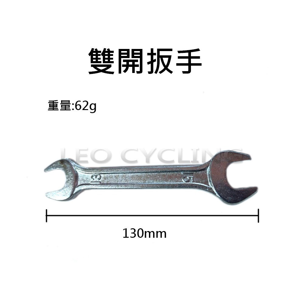 13號梅開扳手 雙開扳手 13 15 雙開板手13-15 開口扳手 13號 15號 雙開口扳手 開口板手 雙開口板手-規格圖1