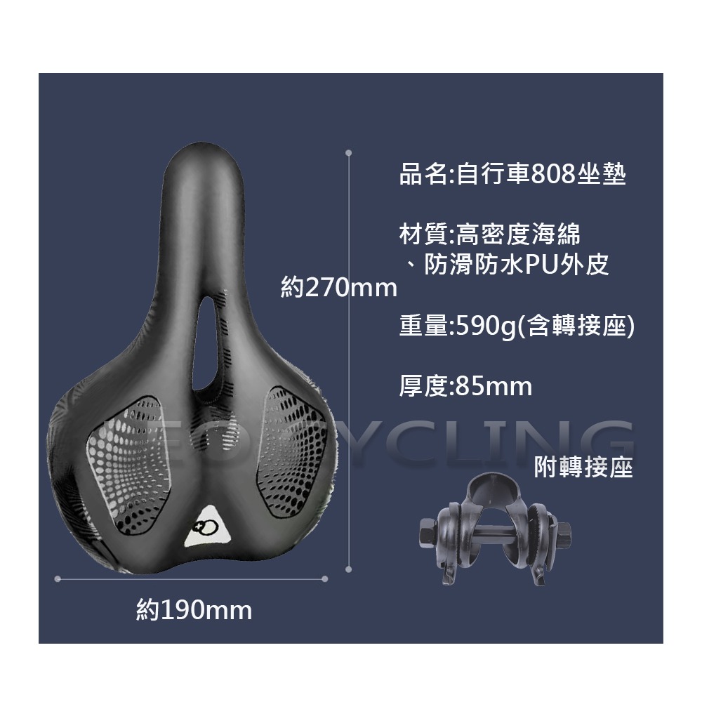 808坐墊 自行車坐墊 腳踏車坐墊 中空透氣 中空坐墊 單車坐墊 加厚坐墊 寬版坐墊 公路車坐墊 登山車座墊 淑女車坐墊-細節圖2