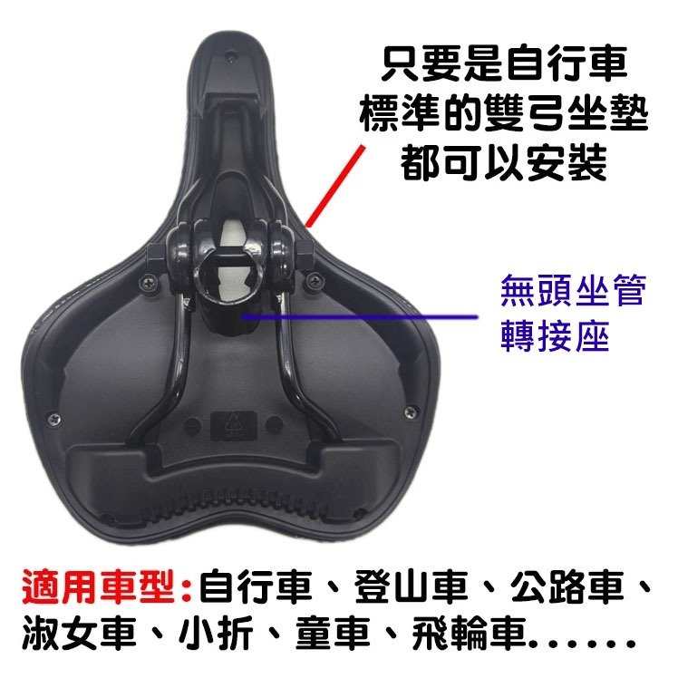 808坐墊 自行車坐墊 腳踏車坐墊 中空透氣 中空坐墊 單車坐墊 加厚坐墊 寬版坐墊 公路車坐墊 登山車座墊 淑女車坐墊-細節圖8