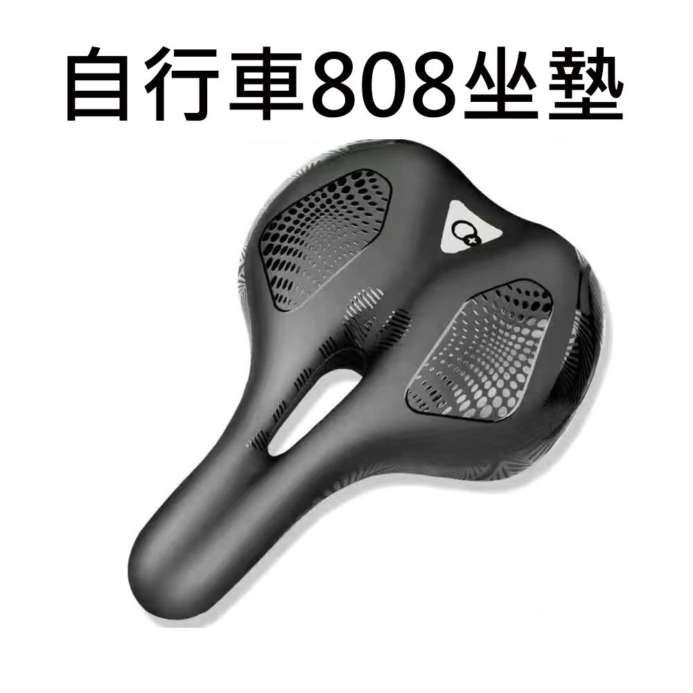 808坐墊 自行車坐墊 腳踏車坐墊 中空透氣 中空坐墊 單車坐墊 加厚坐墊 寬版坐墊 公路車坐墊 登山車座墊 淑女車坐墊-規格圖9