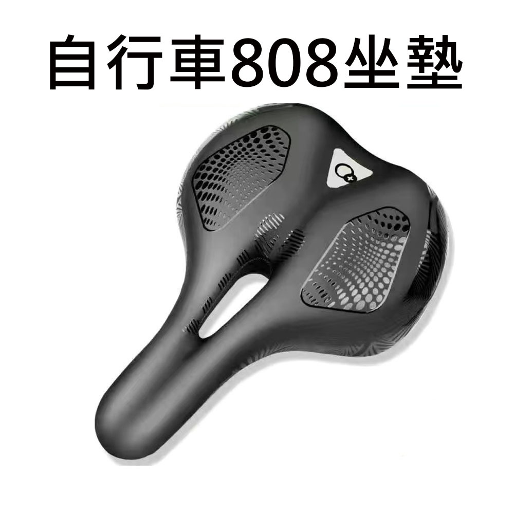 808坐墊 自行車坐墊 腳踏車坐墊 中空透氣 中空坐墊 單車坐墊 加厚坐墊 寬版坐墊 公路車坐墊 登山車座墊 淑女車坐墊-規格圖9