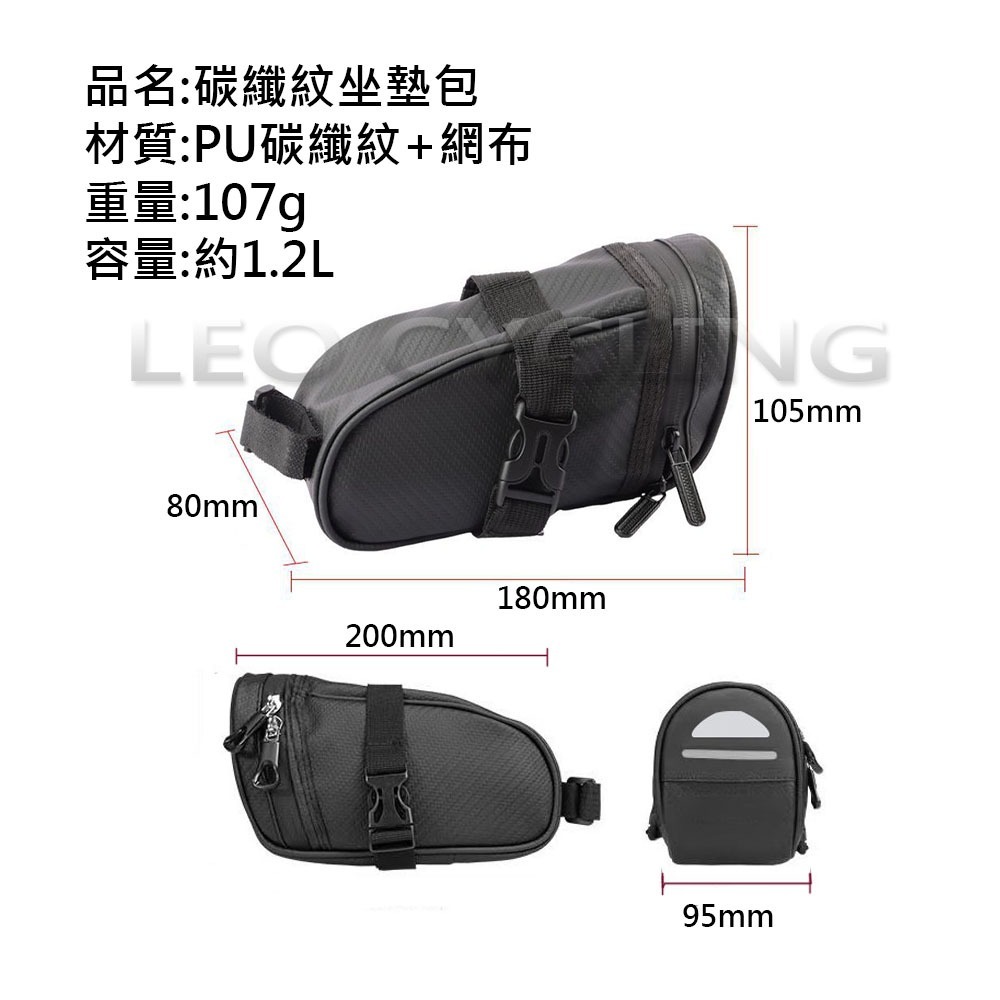 碳纖紋坐墊包 1.2L 自行車坐墊包 坐管包 防水坐墊包 坐管袋 坐墊包 自行車包 自行車尾包 自行車後包-細節圖2