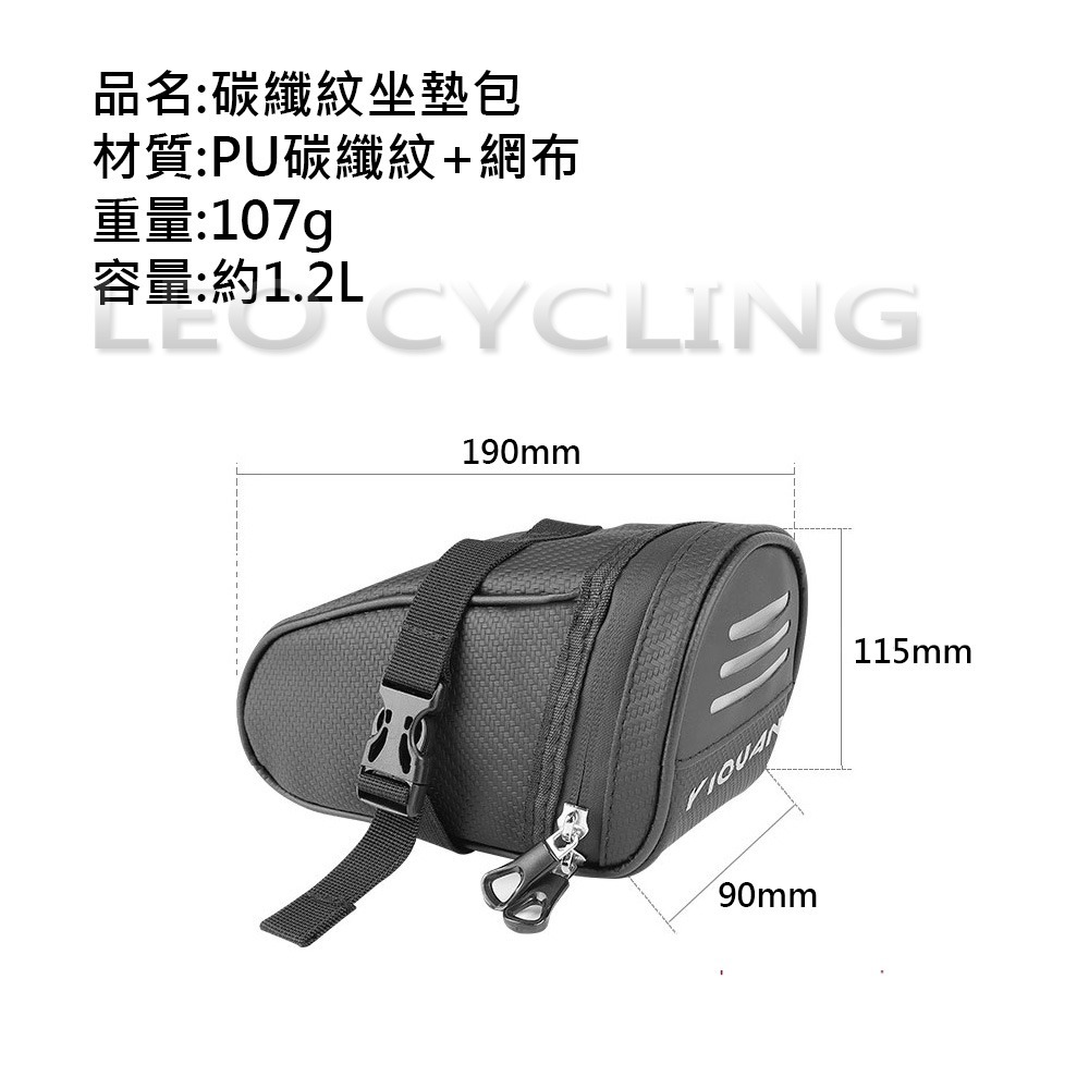 碳纖紋坐墊包 1.2L 自行車坐墊包 坐管包 防水坐墊包 坐管袋 坐墊包 自行車包 自行車尾包 自行車後包-細節圖2