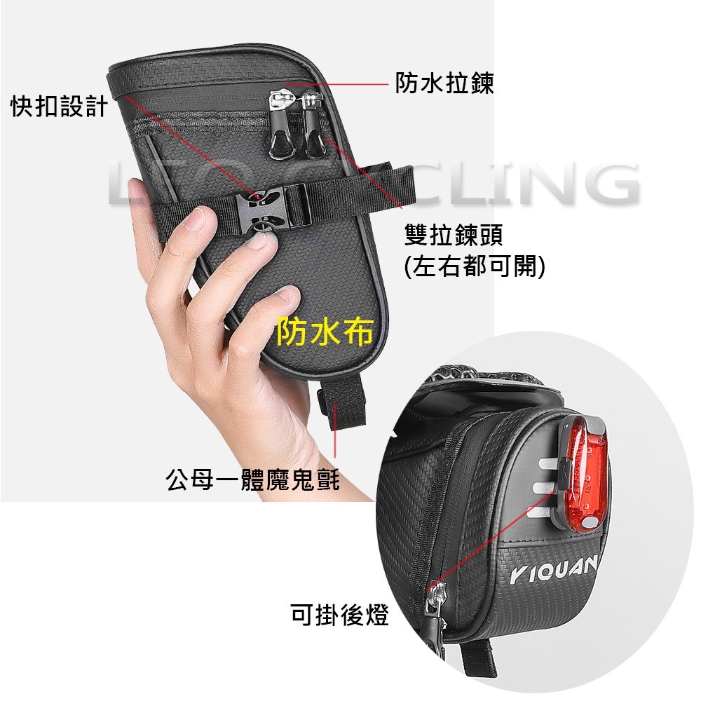 碳纖紋坐墊包 1.2L 自行車坐墊包 坐管包 防水坐墊包 坐管袋 坐墊包 自行車包 自行車尾包 自行車後包-細節圖3