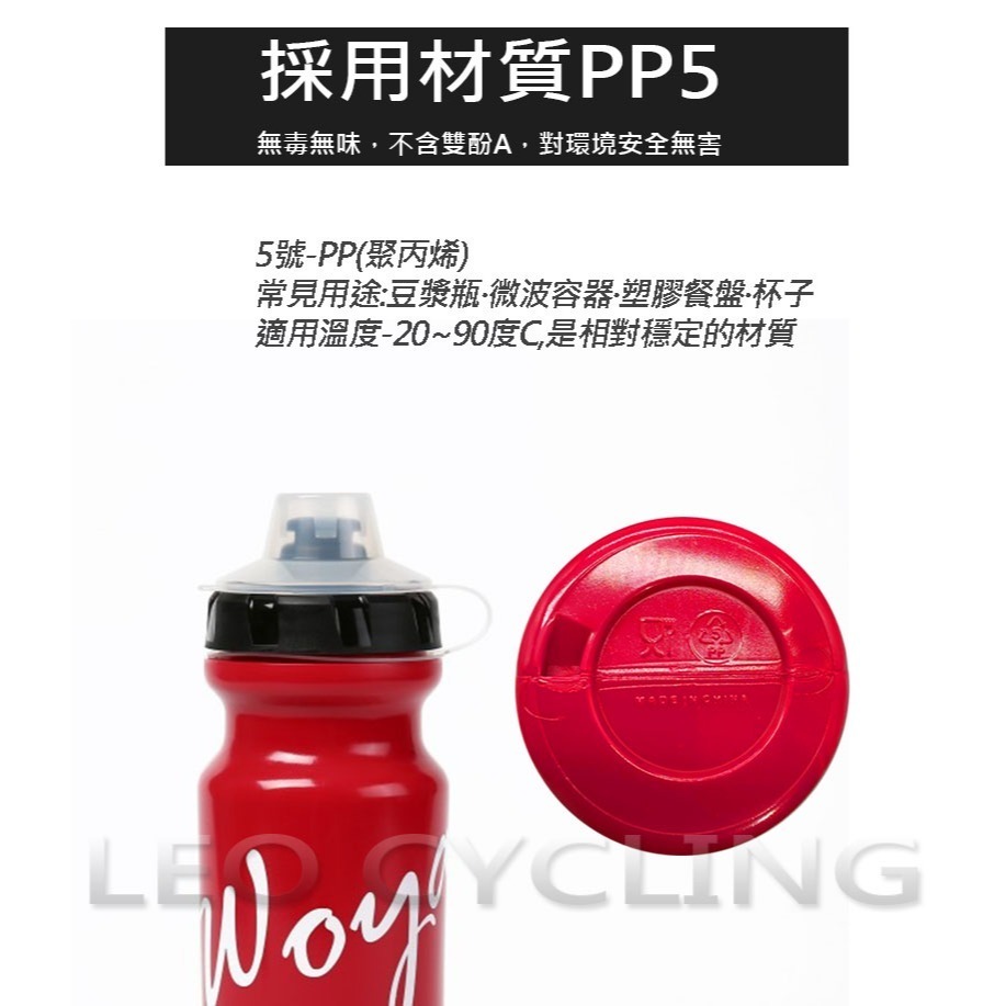 WOYA 自行車水壺 噴射水壺 腳踏車水壺 運動水壺 單車水壺 大流量 大吸嘴+防塵蓋-細節圖3