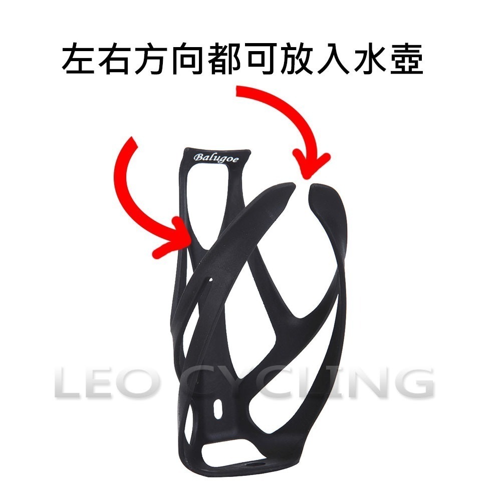 BALUGOE 自行車水壺架 碳纖維+玻璃纖維 腳踏車水壺架 水壺架 中開環抱水壺架 左右低跨點 側開水壺架-細節圖3