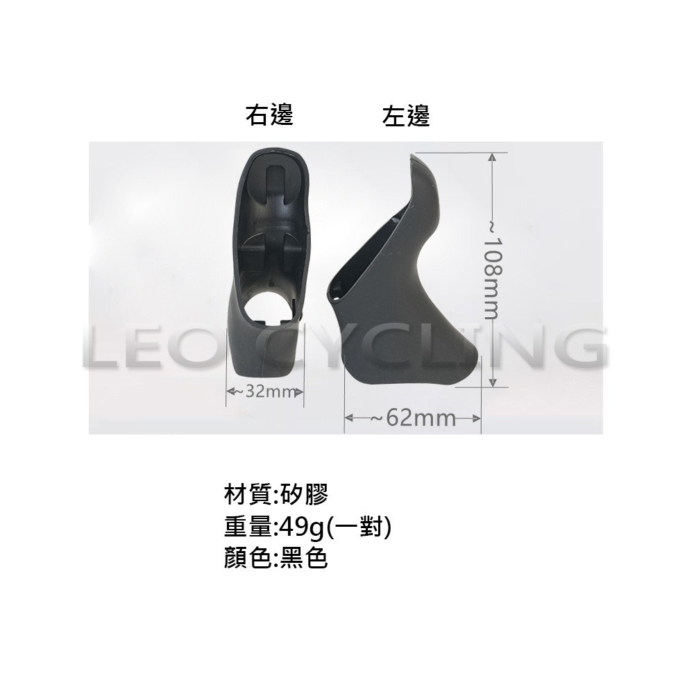 公路車變把套 ST-5600 5601 5603 ST-6600 6601 6603 副廠 SHIMANO-細節圖3