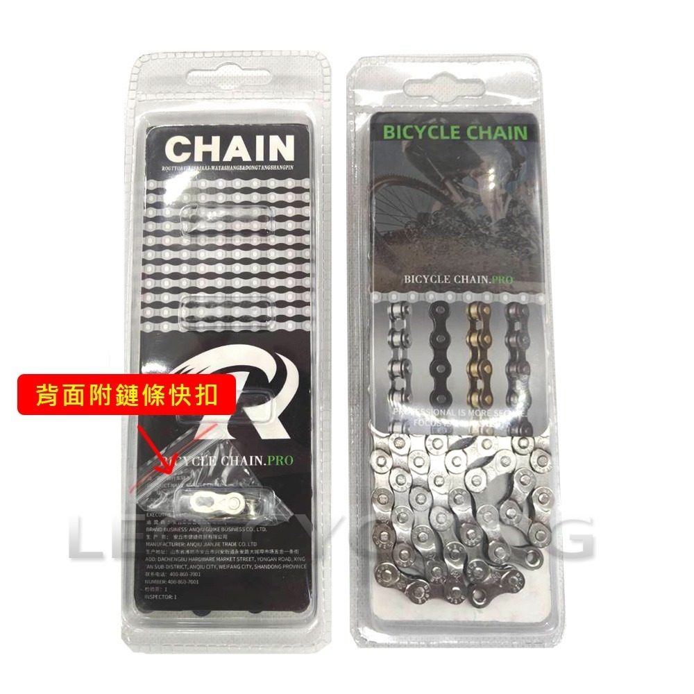 ROGTYO 自行車鏈條 變速鏈條 附送快扣 單速 6速 7速 8速 9速 10速 11速 電鍍鏈條 腳踏車鏈條-細節圖5
