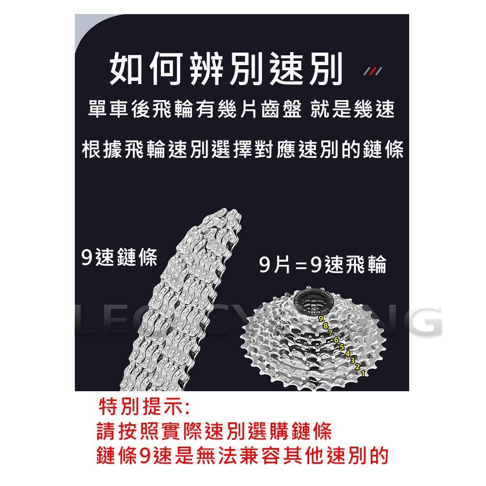 ROGTYO 自行車鏈條 變速鏈條 附送快扣 單速 6速 7速 8速 9速 10速 11速 電鍍鏈條 腳踏車鏈條-細節圖6
