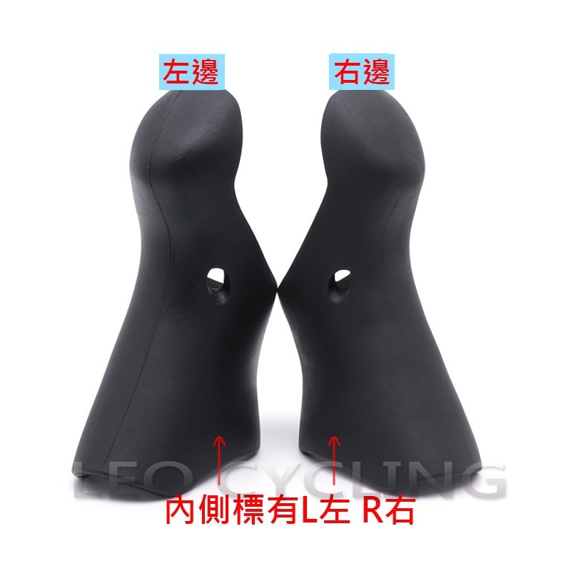 ST-A070 ST-A073 公路車變把套 SHIMANO 副廠 變把套 甩把套 矽膠把套 ST-A070/A073-細節圖5