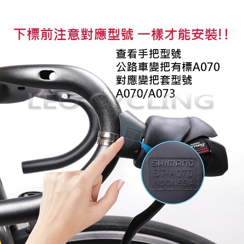 ST-A070 ST-A073 公路車變把套 SHIMANO 副廠 變把套 甩把套 矽膠把套 ST-A070/A073-細節圖3