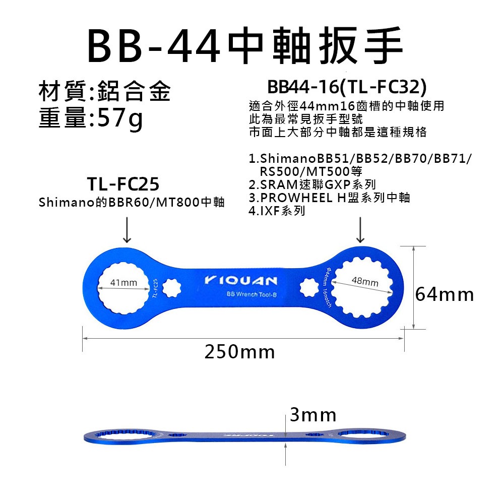 BB-44 中軸拆卸工具 拆碟煞中央鎖緊式外蓋 BB扳手 五通扳手 中軸扳手 拆BB工具 拆外掛式BB 自行車維修工具-細節圖2