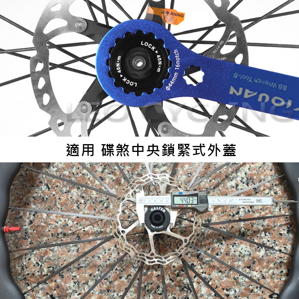 BB-44 中軸拆卸工具 拆碟煞中央鎖緊式外蓋 BB扳手 五通扳手 中軸扳手 拆BB工具 拆外掛式BB 自行車維修工具-細節圖6