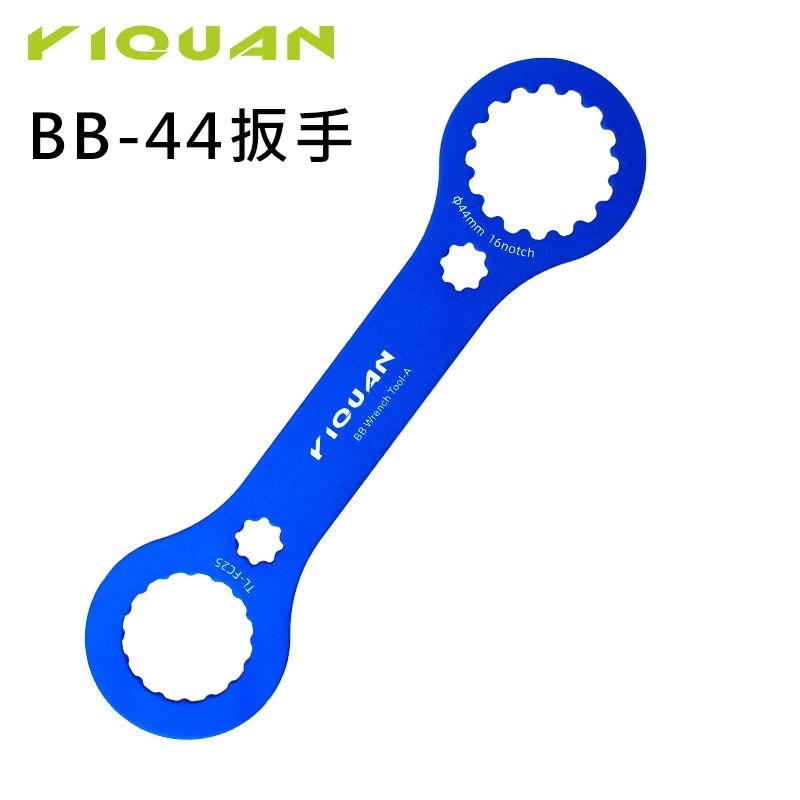 BB-44 中軸拆卸工具 拆碟煞中央鎖緊式外蓋 BB扳手 五通扳手 中軸扳手 拆BB工具 拆外掛式BB 自行車維修工具-規格圖6